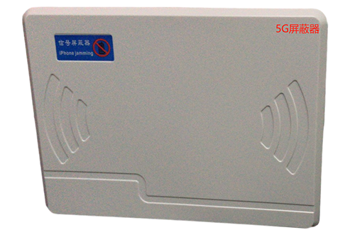 丛台经济型移动通信干扰器7路
