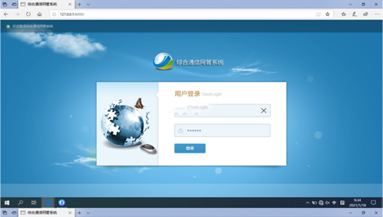  丛台无线通信对讲调度网管系统