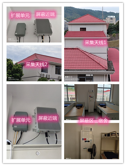  丛台某武警部队宿舍屏蔽案例（数字信令级）