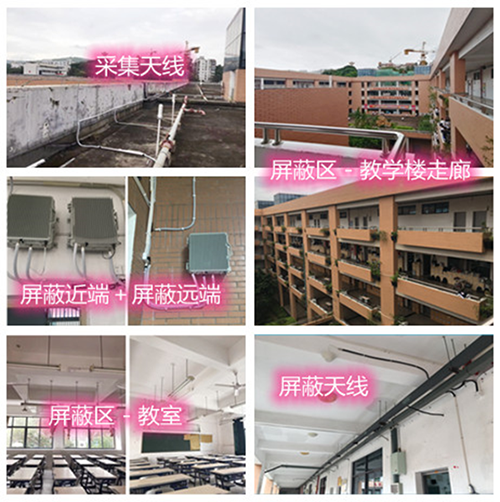  丛台某中学考场屏蔽案例（数字信令级）